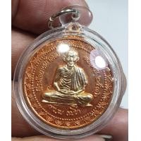 ราคา เหรียญกลมนะหน้าทองปิดทองคำแท้เต็มองค์หลวงพ่อเกษมสุสานไตรลักษณ์จังหวัดลำปาง เลี่ยมกรอบพลาสติกพร้อมขึ้นคอรับประกันพระแท้ (16017456805)