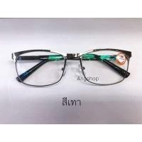 ราคา แว่นสายตายาว Blue Block กรองแสงสีฟ้า จอมือถือ จอคอม แว่นตา แว่น แว่นสายตา สายตาสั้น สายตายาว (8981390166)