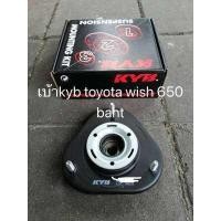 ราคา เบ้าโช๊คหน้าToyota wish ปี2003 2008 ยางเบ้าโช๊คอัพหน้า wish ยี่ห้อkyb ตัวละ (4538394070)