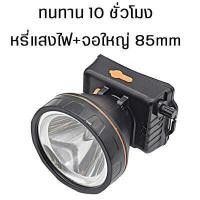 ราคา ไฟฉายคาดหัว led ไฟส่องสัตว์ ไฟฉายคาดศรีษะ ไฟฉายคาดหัว ไฟฉายคาดศีรษะแรงสูง ไฟฉายกันน้ำได้ ไฟฉายเดินป่า ชาร์จแบตได้ แสงเหลือง ไฟกรีดยาง (16119234255)