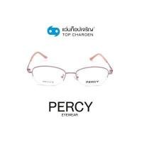 ราคา PERCY แว่นสายตาทรงรี 1668 C1 พร้อมบัตร Voucher ส่วนลดค่าตัดเลนส์ 50 By ท็อปเจริญ (12638925168)