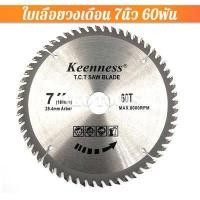 ราคา ใบเลื่อยวงเดือน ฟันคาร์ไบด์ ใบวงเดือน 4นิ้ว 7นิ้ว 9นิ้ว 10นิ้ว 12นิ้ว 14นิ้ว ใบเลื่อย ใบตัดไม้ เลื่อยตัดไม้ ใบเลื่อยตัดไม้ ใบเลื่อยวง (9958357593)