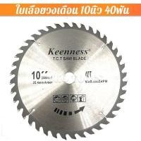 ราคา ใบเลื่อยวงเดือน ฟันคาร์ไบด์ ใบวงเดือน 4นิ้ว 7นิ้ว 9นิ้ว 10นิ้ว 12นิ้ว 14นิ้ว ใบเลื่อย ใบตัดไม้ เลื่อยตัดไม้ ใบเลื่อยตัดไม้ ใบเลื่อยวง (12406503041)