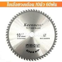ราคา ใบเลื่อยวงเดือน ฟันคาร์ไบด์ ใบวงเดือน 4นิ้ว 7นิ้ว 9นิ้ว 10นิ้ว 12นิ้ว 14นิ้ว ใบเลื่อย ใบตัดไม้ เลื่อยตัดไม้ ใบเลื่อยตัดไม้ ใบเลื่อยวง (12406503042)