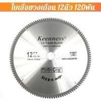 ราคา ใบเลื่อยวงเดือน ฟันคาร์ไบด์ ใบวงเดือน 4นิ้ว 7นิ้ว 9นิ้ว 10นิ้ว 12นิ้ว 14นิ้ว ใบเลื่อย ใบตัดไม้ เลื่อยตัดไม้ ใบเลื่อยตัดไม้ ใบเลื่อยวง (12406503050)