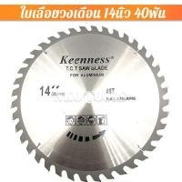ราคา ใบเลื่อยวงเดือน ฟันคาร์ไบด์ ใบวงเดือน 4นิ้ว 7นิ้ว 9นิ้ว 10นิ้ว 12นิ้ว 14นิ้ว ใบเลื่อย ใบตัดไม้ เลื่อยตัดไม้ ใบเลื่อยตัดไม้ ใบเลื่อยวง (12406503051)