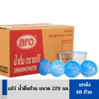 ราคา เอโร่ น้ำดื่มถ้วย ขนาด 229 มล ยกลัง 48 ถ้วย aro Drinking Water สินค้าพร้อมส่ง (16630749073)
