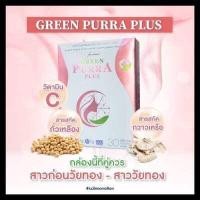 ราคา สินค้าตัดโค้ด ของแท้ 100 พร้อมจัดส่ง กรีนเพอร่า พลัส Green purra plus เหมาะสำหรับสตรีวัยก่อนหมดประจำเดือน (15457572423)