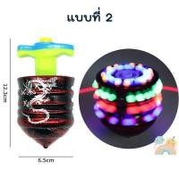 ราคา COD ลูกข่างเรืองแสง ลูกข่างมีไฟ LED ลูกข่าง UFO ของเล่นลูกข่างหมุน มีดนตรี มีไฟ ของเล่นหมุน หมุนได้ (17385051668)