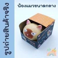 ราคา COD ตุ๊กตาน้องแมวยืดได้หดได้ ราคาส่ง เล่นคลายเครียด บีบเล่นแก้เครียดได้ แมวยืด ของเล่นคลายเครียด ของเล่นผ่อนคลาย (10421039349)