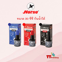 ราคา หมึกเติมแท่นประทับ หมึกกันน้ำ 30 ซีซี หมึกเติมแท่นกันน้ำได้ ตราม้า 1ขวด (16611771130)