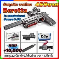 ราคา ปืนเจลไฟฟ้า พร้อมแบตที่ชาร์จ อัพแบต 7 4v แถม 10 000 รัวออโต้ ระยะไกล ส่งทุกวันจากไทย (17201045583)