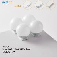 ราคา MODIโคมไฟติดกระจกแต่งหน้าโต๊ะเครื่องแป้ง ไฟแต่งหน้าติดกระจก 4 8 10 12 14หลอด Mirror Light ไฟโต๊ะเครื่องแป้ง สีขาว คูลไวท์ เหลือง ความสว่าง10ระดับ (11307532061)