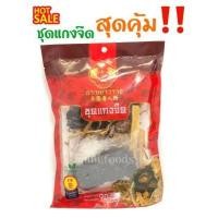 ราคา สาหร่ายแกงจืด 7 บาท สำหรับต้มจืด 50กรัม ส่งฟรี ถูกที่สุด (14022195163)