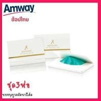 ราคา แผ่นซับมัน แอมเวย์ อาร์ทิสทรี Amway ชุด3กล่อง แผ่นฟิล์มซับความมันบนใบหน้า อาร์ทิสทรี Artistry Oil Removing Film บรรจุ 50 แผ่น แท้ ช็อปไทย (14804724438)