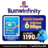 ราคา ส่งฟรี เลือกเบอร์ได้ ซิมเทพ ดีแทค อินฟินิตี้ 6Mbps ซิมรายปี เน็ตไม่อั้น ซิม เนต เน็ต เทพ รายปี ซิมดีแทครายปี ซิมเน็ต Dtac unlimited Sim Net (17271095789)