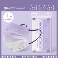 ราคา 1ชิ้น 10ชิ้น หน้ากากเด็ก เหมาะสำหรับ 4 12 ปี ผสมชายและหญิง ลายการ์ตูน Kids Mask แมสเด็ก หน้ากากอนามัย มาตรฐานกรอง แมส 3 ชั้น หน้ากากสัตว์ (17387677722)