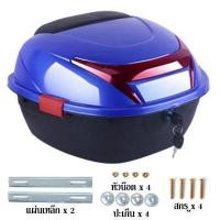 ราคา กล่องท้ายรถ กล่องเก็บของท้ายรถมอเตอร์ไซค์ สำหรับติดรถมอเตอร์ไซค์ สีดำ มีทับทิมและแถบสะท้อนแสง ความจุ 32 ลิตร คุณภาพดี อุปกรณ์และชิ้น (17353366451)