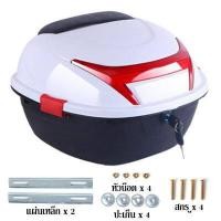 ราคา กล่องท้ายรถ กล่องเก็บของท้ายรถมอเตอร์ไซค์ สำหรับติดรถมอเตอร์ไซค์ สีดำ มีทับทิมและแถบสะท้อนแสง ความจุ 32 ลิตร คุณภาพดี อุปกรณ์และชิ้น (17353366450)