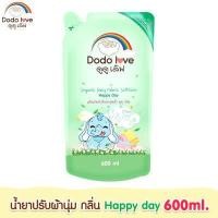 ราคา DODOLOVE น้ำยาซักผ้าและปรับผ้านุ่มเด็ก น้ำยาซักผ้า น้ำยาปรับผ้านุ่ม ชนิดถุงเติม ขนาด 600ml (15931425097)
