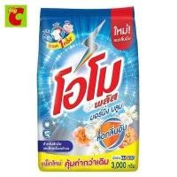 โอโม พลัส ผงซักฟอก กลิ่นมอร์นิ่ง บลูม 3000 กรัม