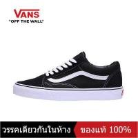 ราคา ของแท้พิเศษ VANS OLD SKOOL Men s and Women s รองเท้าผ้าใบ V000 005 The Same Style In The Mall (15607359251)