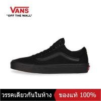 ราคา ของแท้พิเศษ VANS OLD SKOOL Men s and Women s รองเท้าผ้าใบ V000 005 The Same Style In The Mall (15607359254)