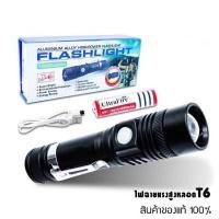 ราคา เรือจากประเทศไทย ไฟฉาย LED ไฟฉายแรงสูง Zoomได้ ส่องไกล รุ่น Ultrafire Flashlight Rechargeable 25000W ไฟ 3 Mode ไฟฉายชาร์จUSB สว่างมาก ไฟฉายเดินป่า ฉุกเฉิน (14718996724)