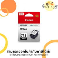 ราคา CANON PG 745 Black CL 746 Tri color INK Cartridge ของแท้ (12074846312)