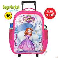 ราคา Bagsmarket Kids Luggage 16 นิ้ว กระเป๋านักเรียน กระเป๋าเด็ก กระเป๋าเป้ล้อลาก กระเป๋าเป้สำหรับเด็ก ลายเจ้าหญิงโซเฟีย (9397346228)