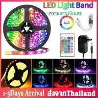 ราคา ไฟ ไฟเส้น LED Strip light ไฟประดับห้อง รุ่น 2835 5050 RGB ความยาว 5 10 15 เมตร ไฟตกแต่งห้อง ไฟRGB ไฟประดับ ชนิดสลับสี พร้อมรีโมทย์ และAdapter 12V กันน้ำ ติดตั้งง่าย J22 (7555283833)