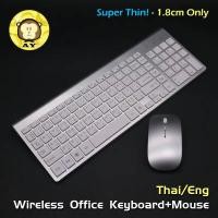 ราคา Wireless Office Keyboard ชุดเมาส์ คีย์บอร์ด ไร้สาย สีขาว สีดํา แป้นพิมพ์ไทยอังกฤษ Wireless EN TH English and Thai Layout PC keyboard ULTRA THIN 2 4G Wireless USB Combo Keyboar (437090832)