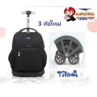 ราคา Tilami สีดำ 16 18 กระเป๋านักเรียนล้อลาก มีล้อให้เลือก 2แบบ กระเป๋าเป้ล้อลากพร้อมส่ง gt ส่งฟรีทางปณ EMS lt (15684026558)