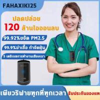 ราคา เครื่องฟอกพกพา เครื่องฟอกอากาศ สร้อยคอเครื่องฟอกอากาศสำหรับไวรัส การป้องกันสุขภาพ และบรรเทาโรคหอบหื ดป้องกันโรคภูมิแพ้ pm2 5 กรองออกจากฝุ่นและควันร้อยคอสวมใส่ได้เครื่องสร้างไอออนล (10057277005)