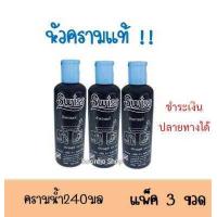 ราคา หัวคราม swiss สวิสส์ หัวครามซักผ้าขาว หัวคราบปรับผ้าขาวหอมนุ่ม หัวคราบแท้ ชนิดน้ำ ใช้ได้ทันที คืนความขาวนวลให้กับผ้า 240 มล แพ็ค3ขวด (16582339502)