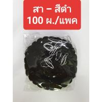 ราคา กระดาษสาห่อเหรียญ ขนมใส่ไส้ ริบบิ้นพับเหรียญ (16623955904)