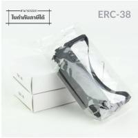 ราคา ERC38 ตลับผ้าหมึกดอทฯ Epson ERC 38 B ตลับผ้าหมึกดอทเมตริกซ์ ERC 38 b r หมึกสีดำ หมึกแท้จาก Epson สีสวย เข้มสด คมชัดทุกตัวอักษร ใช้พิมพ์งานได้อย่างต่อเนื่อง ราบรื่น ไม่มีติดขัด (15916048717)