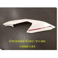 ราคา ฝาครอบเฟรม ส่วนท้าย GPX Demon150GR Sport ของแท้เบิกศูนย์ (16332039420)