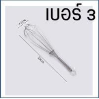 ราคา ส่งฟรี ตะกร้อตีไข่ สแตนเลสแท้ WANNA มีให้เลือก5ขนาด ตะกร้อมือ ตะกร้อตีแป้ง ตะกร้อตีวิปครีม ตะกร้อจิ๋ว ตะกร้อตีไข่จิ๋ว (16341056910)