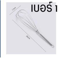 ราคา ส่งฟรี ตะกร้อตีไข่ สแตนเลสแท้ WANNA มีให้เลือก5ขนาด ตะกร้อมือ ตะกร้อตีแป้ง ตะกร้อตีวิปครีม ตะกร้อจิ๋ว ตะกร้อตีไข่จิ๋ว (16341056908)