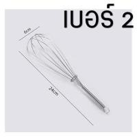 ราคา ส่งฟรี ตะกร้อตีไข่ สแตนเลสแท้ WANNA มีให้เลือก5ขนาด ตะกร้อมือ ตะกร้อตีแป้ง ตะกร้อตีวิปครีม ตะกร้อจิ๋ว ตะกร้อตีไข่จิ๋ว (16341056909)