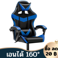 ราคา MIREN SHOP เก้าอี้เล่นเกม เก้าอี้เกมมิ่ง ปรับความสูงได้ เก้าอี้ทรงรถแข่ง มีหมอนรองหลังและคอ เอนหลังได้160 ที่รองขา ขาไนล่อน Gaming Chair (11704532177)