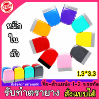 ราคา ตรายางสั่งทำ ตรายางหมึกในตัว ใส่ชื่อตำแหน่ง เปลี่ยนข้อความได้ 1 2 บรรทัด (4671528180)