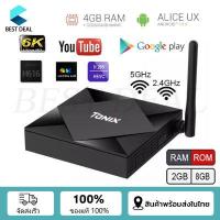 ราคา ใหม่สุด Tanix tx6s กล่อง ดิจิตอล tv Android Smart TV Box กล่องแอนดรอยbox 2021 8K HD tv box รองรับ Disney hotstar Netflix กล่องแอนดรอยbox Ram4 8GB 32GB 64GB Wifi Bluetooth Smart A (13299868421)