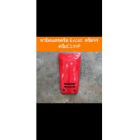ราคา ฝาปิดแตรดรีมEXCES ดรีมC100P ดรีม99 สีเดิมๆ HONDA (14742641573)