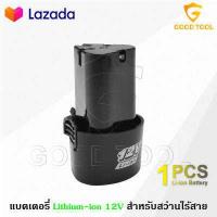 ราคา แบตเตอรี่ลิเธียมไอออน แบตเตอรี่ 12V แบตเตอรี่เครื่องตัดหญ้าไร้สาย แบตเตอรี่สว่านไร้สาย แบต ก้อนแบต แบตเตอรี่สามเหลี่ยม สามารถเลือกได้ (9548154883)