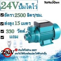 ราคา ปั๊มน้ำหอยโข่ง DC SOLAR QB60 12V 24V 48V ไดโว่ ปั๊มแช่ ปั๊มจุ่ม ไดโว่ (16709593458)