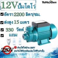 ราคา ปั๊มน้ำหอยโข่ง DC SOLAR QB60 12V 24V 48V ไดโว่ ปั๊มแช่ ปั๊มจุ่ม ไดโว่ (16709593457)