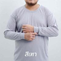 ราคา ใหม่ เสื้อพลัสไซส์ เสื้อคนงาน เสื้อก่อสร้าง เสื้อทำสวน เสื้อคนอ้วน เสื้อไซส์ใหญ่ เสื้อไซส์ใหญ่พิเศษ คอกลม แขนยาว ผ้า IB (16328601296)