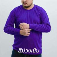 ราคา ใหม่ เสื้อพลัสไซส์ เสื้อคนงาน เสื้อก่อสร้าง เสื้อทำสวน เสื้อคนอ้วน เสื้อไซส์ใหญ่ เสื้อไซส์ใหญ่พิเศษ คอกลม แขนยาว ผ้า IB (16328601292)